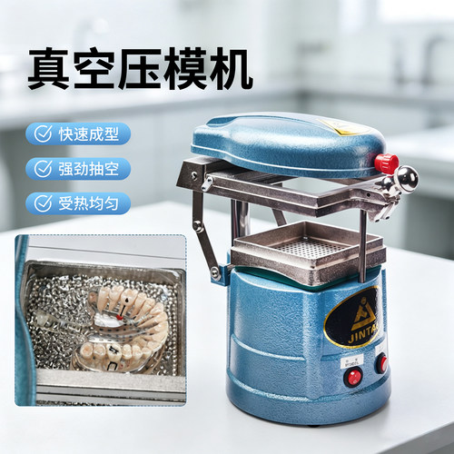 正畸保持器制作机牙科压膜机金泰