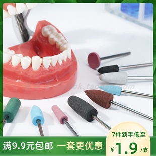 牙科硅橡胶抛光磨头口腔材料低速手机南韩打磨机橡胶磨头义齿抛光
