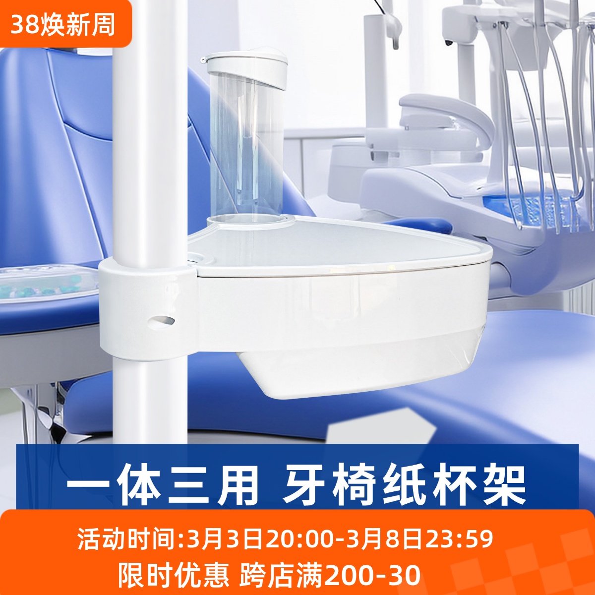 牙椅水杯架三合一置物纸巾盒托盘