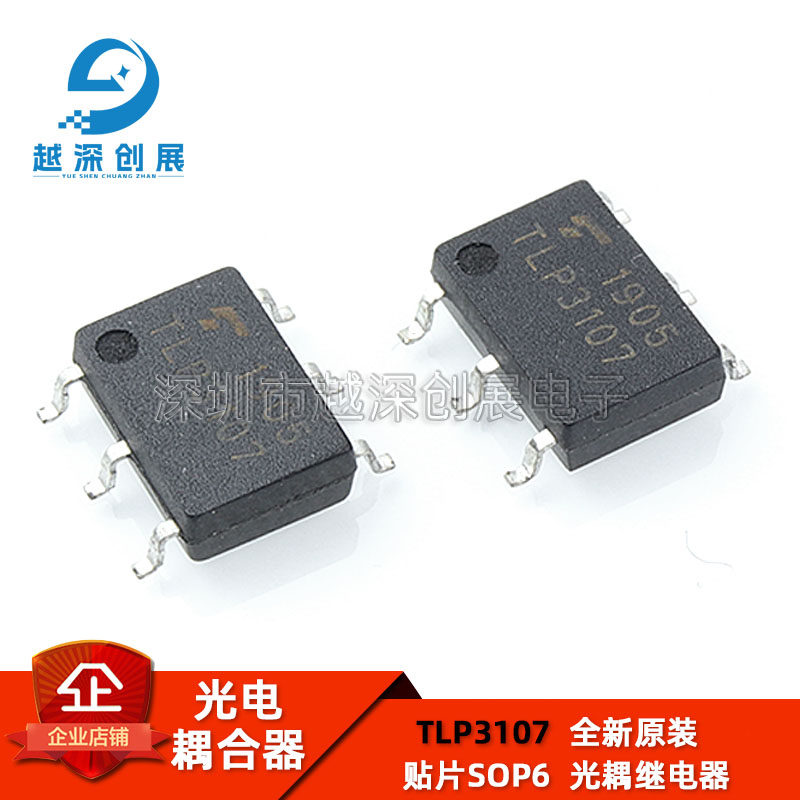 TLP3107全新原装SOP-6现货可直拍