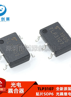 TLP3107 P3107 全新原装 贴片SOP6 光耦继电器 现货可直拍