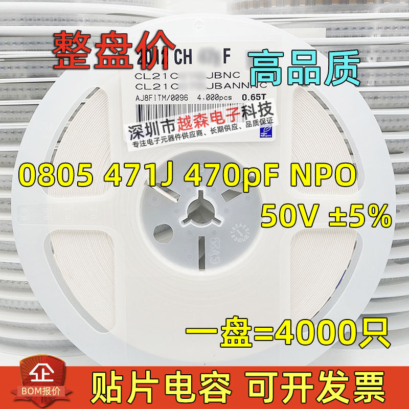 三星CL21C471JBANNNC贴片陶瓷电容0805 470PF 471J 50V J档5% C0G