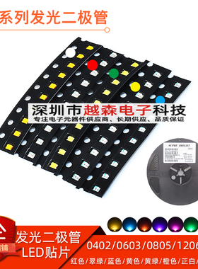 贴片发光二极管LED 0805 黄色 高亮 黄光 黄灯 Yellow 2..0*1.2MM