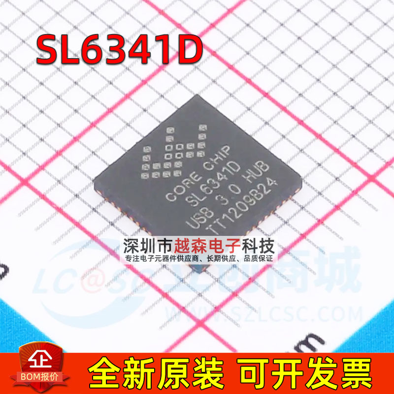 SL6341D QFN-56-EP(6x6) USB集线器 USB3.0 全新原装现货 可含税
