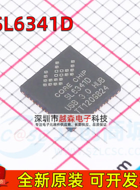 SL6341D QFN-56-EP(6x6) USB集线器 USB3.0 全新原装现货 可含税