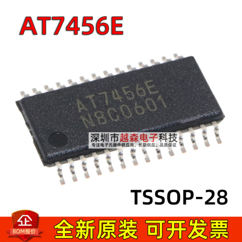 原装正品AT7456E AT7456 TSSOP-28 OSD字符叠加芯片 单片机