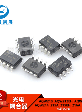 AQW210 AQW212EH AQW213 AQW214 215A 215EH 216A 216EH 贴片SOP8