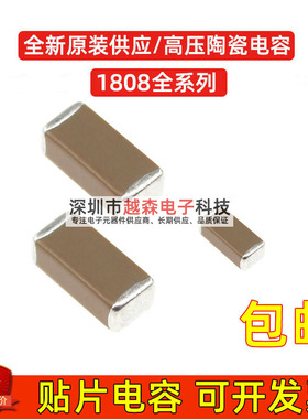 1808 47PF 470J 1000V 2000V 3000V NPO 5% 4520贴片陶瓷高频电容