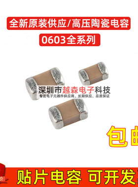 0603 5.6NF 5600PF 562J 50V 100V NPO(COG) 5% 1608高频贴片电容