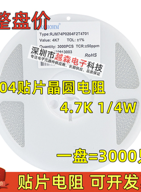 全新0204贴片圆柱体晶圆电阻4.7K 1% ±50PPM 3000个/盘 色环电阻