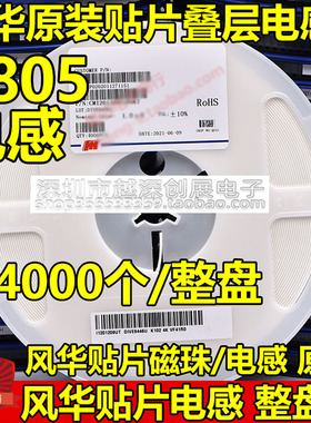 原装风华贴片电感0805 470nH 0.47UH 200mA CMI201209VR47KT 整盘