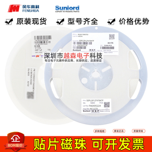 0603 2R0TF PZ1608U121 盤 120R 順絡貼片大電流磁珠
