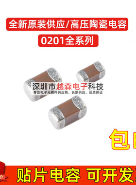 0201 1NF 16V 25V 50V K档10% 1000PF 102K X7R材质 贴片陶瓷电容