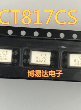 全新原装 CT817 CT817C SOP-4 CT817CS贴片 单通道输出 光耦