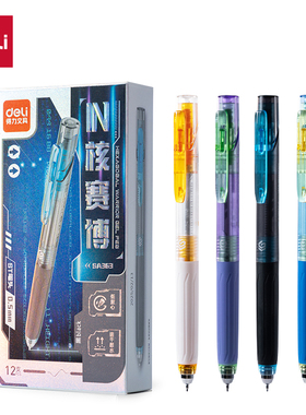 得力SA363IN核赛博低重心速干按动中性笔0.5mm ST头黑学生用刷题