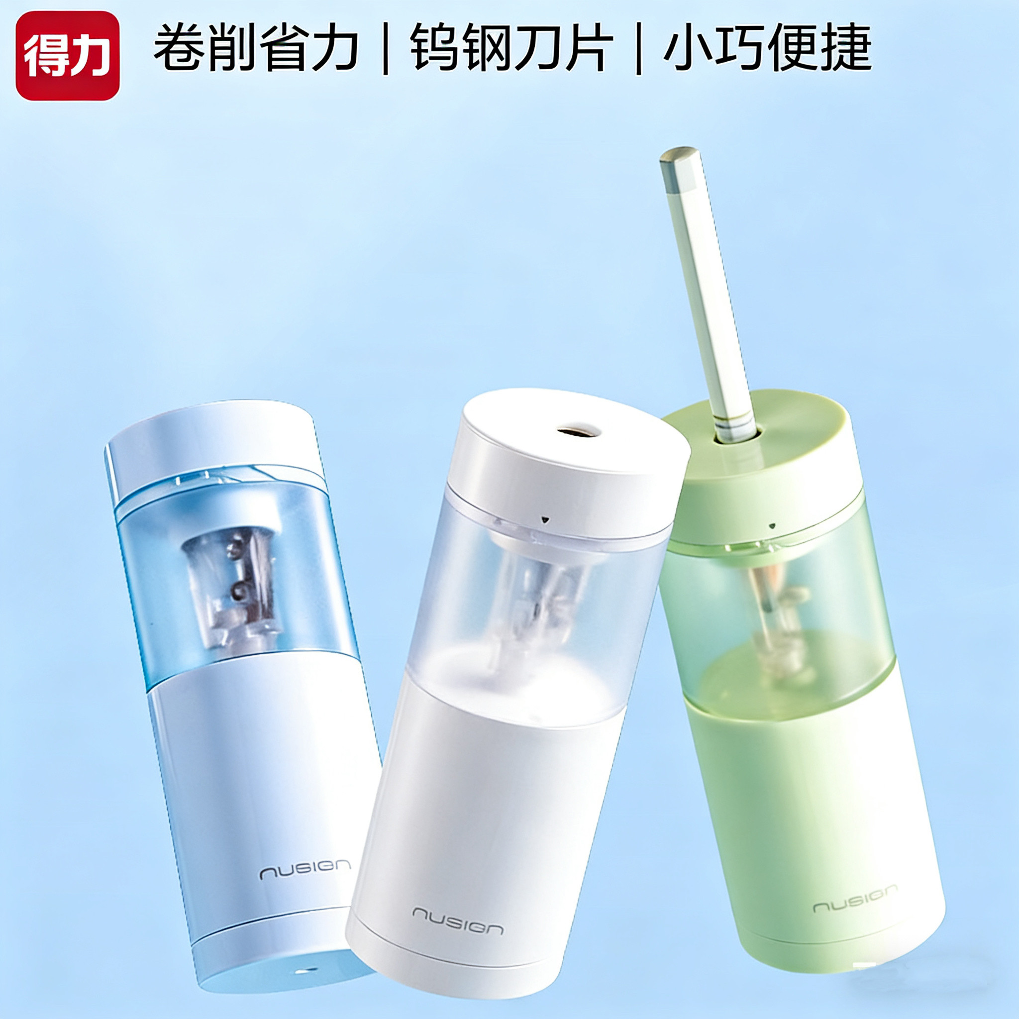得力手持式电动卷笔刀学生铅笔刀图片