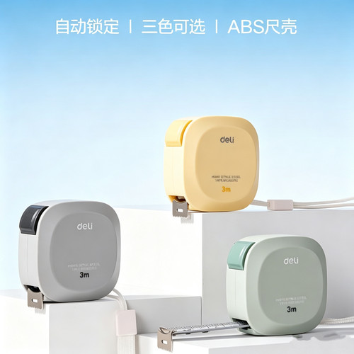 得力方形居家钢卷尺自动锁定卷尺