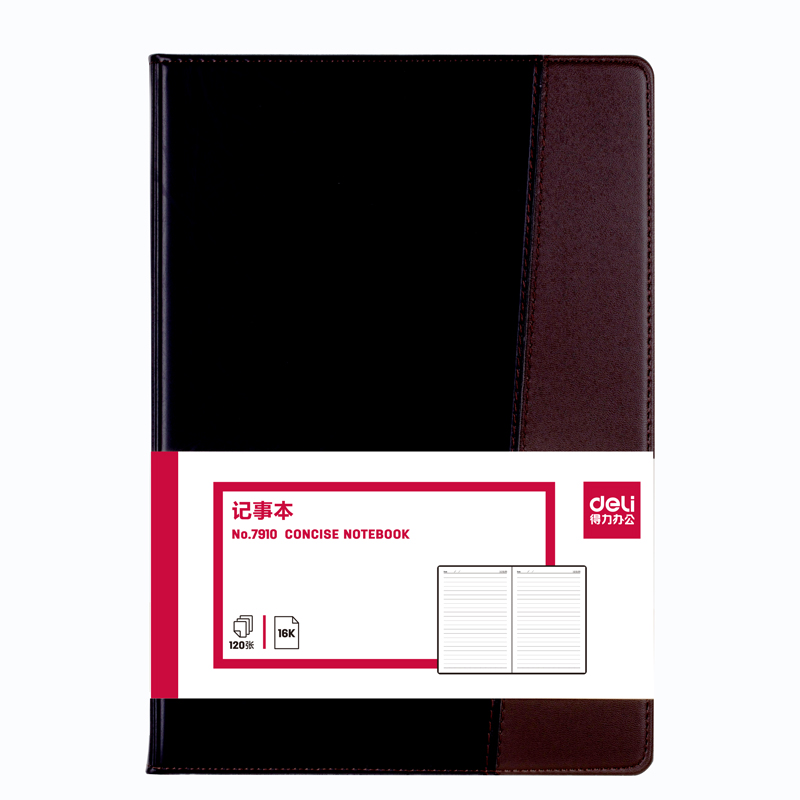 得力皮面笔记本商务办公用a5会议记录本b5加厚横线本7901硬皮面本