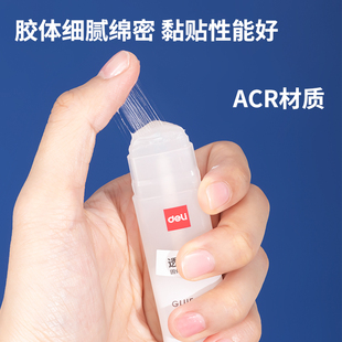 得力固体胶透明胶棒胶水高粘度幼儿园儿童手工课大号果冻胶速干