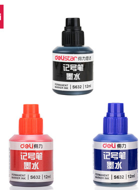 得力s632记号笔墨水黑色红蓝油性补充液防水不易擦记号笔专用墨水