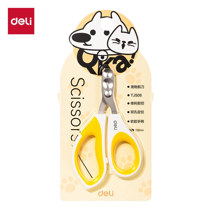得力TJ506宠物剪刀 猫咪用猫指甲刀剪指刀神器新手剪子圆孔指甲钳