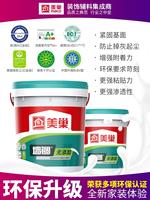 新款混凝土拉毛环保固化剂强固界面剂美巢墙面墙锢墙固