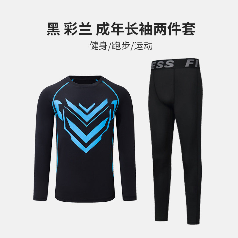 路伊梵跑步运动套装男速干健身儿童小学生亲子装紧身衣足球训练服