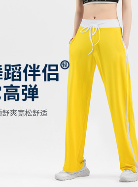 路伊梵运动裤女舞蹈裤宽松黄色跑步瑜伽运动长裤广场舞裤子春夏季