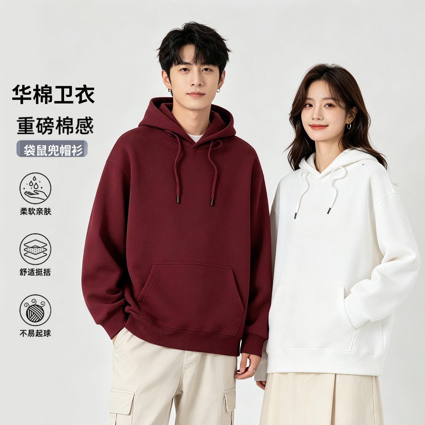 路伊梵情侣连帽卫衣保暖多色