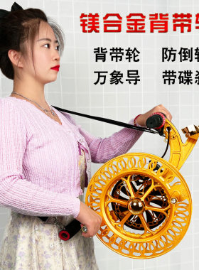 背带轮镁合金万象导转把碟刹