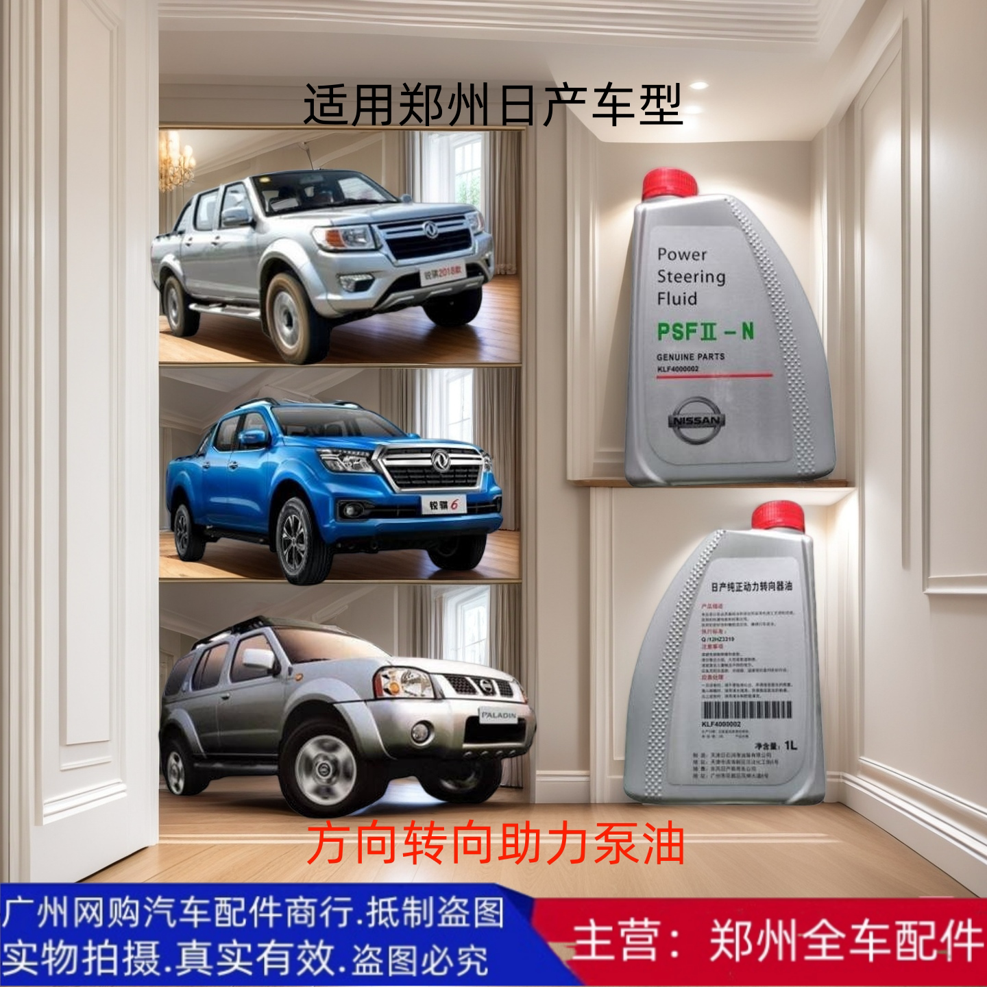 郑州汽车方向机油转向助力泵油