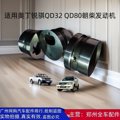 郑州汽车配件锐骐皮卡燃烧室块