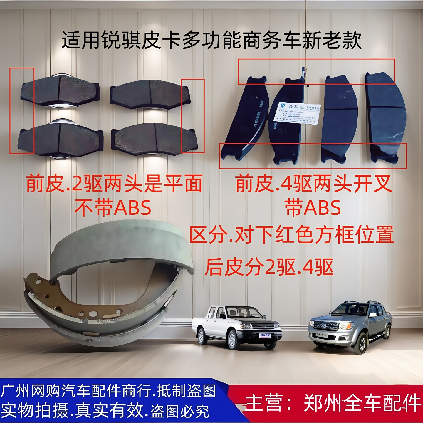郑州皮卡D22 NP300东风锐骐皮卡P27前后刹车皮前皮后鼓皮前刹车片