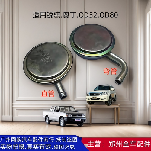 郑州汽车配件锐骐皮卡废气阀