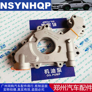 锐骐皮卡P11 郑州汽车新款 Y24玉柴发动机机油泵总成全车原厂配件