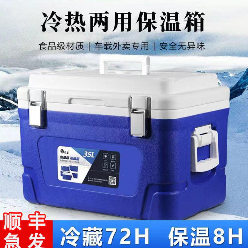 保温箱商用摆摊冰块出摊冷藏箱户外海钓鱼食品专用药品冰桶医用