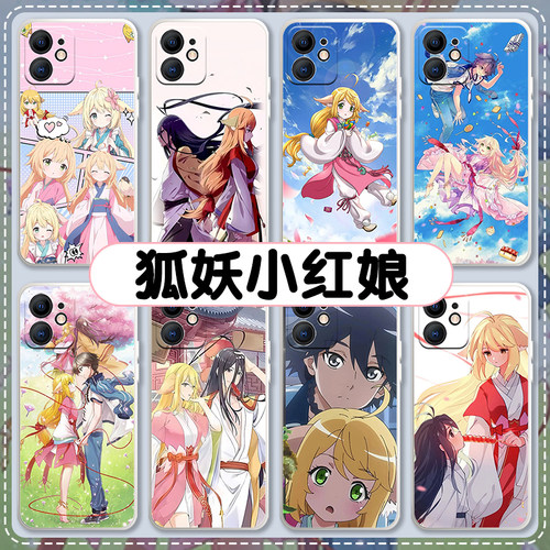 狐妖小红娘动漫周边手机壳