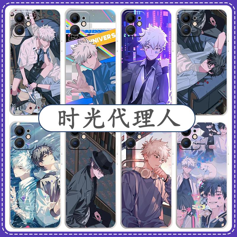 时光代理人新款手机壳
