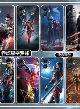 吞噬星空巴巴塔手机壳适用苹果17新款15promax防摔保护套11罗峰xr华为mate30荣耀v20硅胶x30i小米14红米k60e