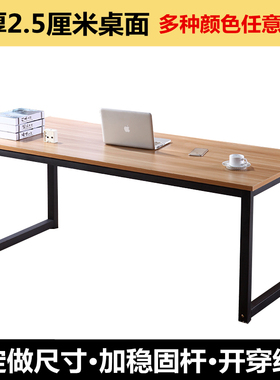 电脑桌台式桌家用写字桌长1m/1.2/1.4/1.6/1.8/2米双人大办公桌子