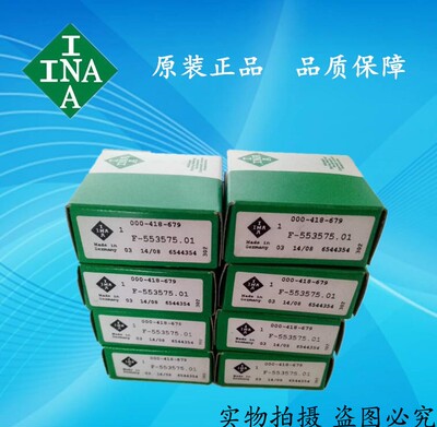 德国 INA正品 F-221321.RNU F-553575.01 F-553596液压泵专用轴承