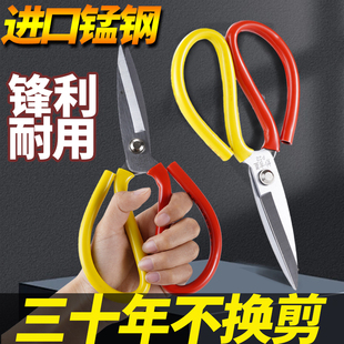 大剪刀家用厨房专用工业用裁缝剪子商用不锈钢多功能皮革布鱼头剪