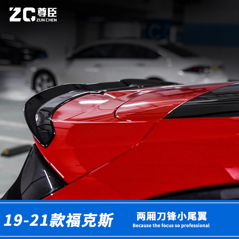 19-21新福克斯改装尾翼STline尾翼福克斯两厢尾翼升级刀锋款顶翼
