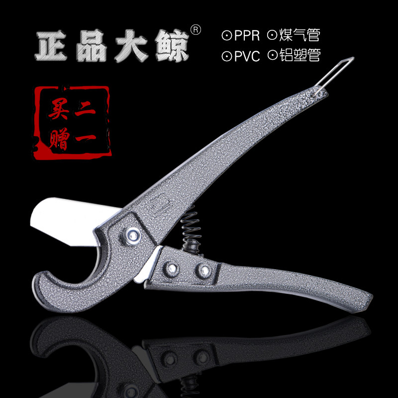 大鲸PPR快剪PPR管子割刀刀片铝塑管剪刀水线煤气管pvc剪刀切管器图片