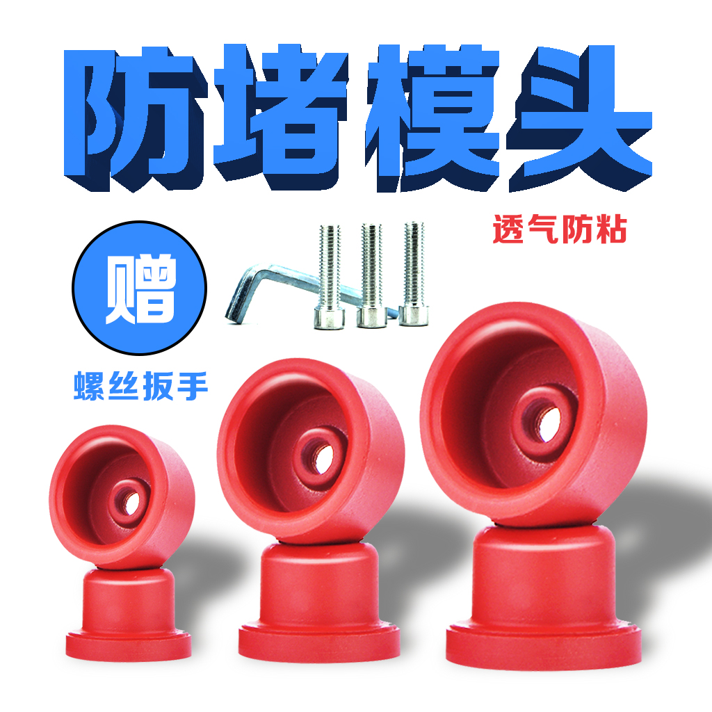 防堵热熔模头ppr加厚新型