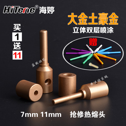 海婷ppr工具水暖配件修补器