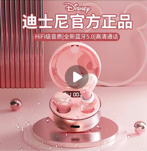 迪士尼正版假一罚十蓝牙耳机