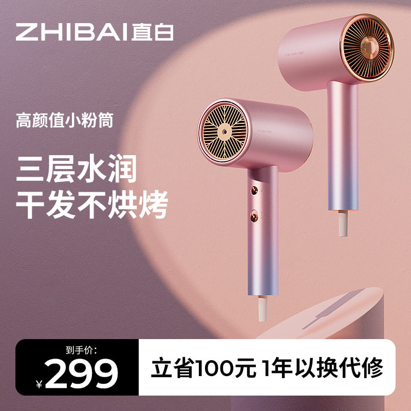 直白吹风机hl505礼盒负离子护发宿舍用学生家用冷热风水润电吹风