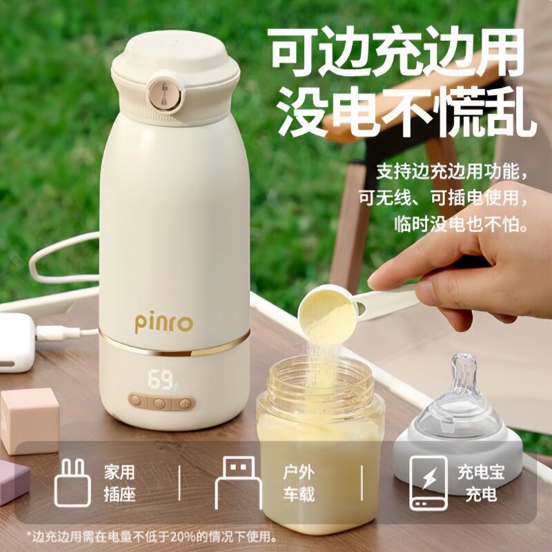 恒温便携式保温壶水杯调奶器婴儿外出旅行泡奶壶电热无线烧水杯