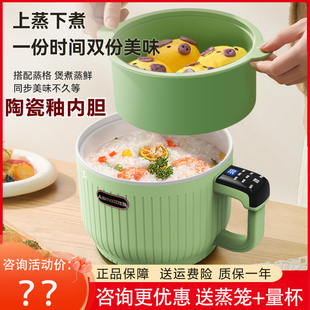 艾仕玛多功能电煮锅1一2人蒸锅煎炒一体宿舍小功率火锅陶瓷釉内胆